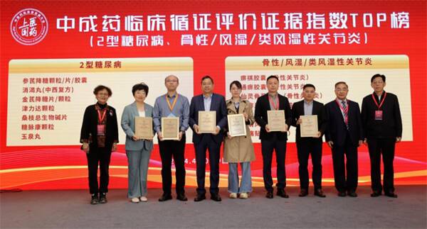 参芪降糖颗粒荣登中成药临床循证评价证据指数TOP榜(图2)