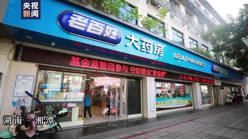 B体育：字号变大内容简化！首批适老化药品说明书上市(图1)