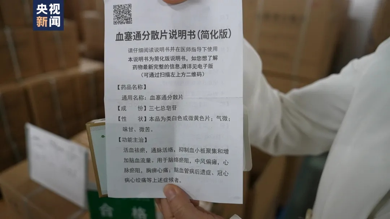 B体育：字号变大内容简化！首批适老化药品说明书上市(图2)