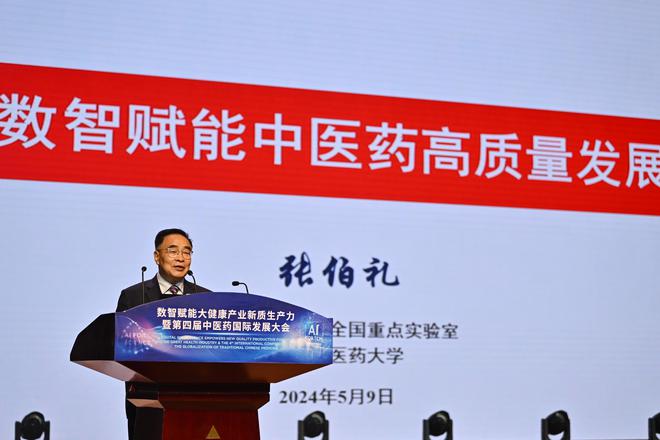 B体育：科技赋能中医药产业走向国际市场(图2)