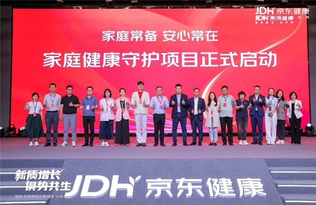 京东健康一季度净利润达75亿2023年售出10亿盒药品(图2)