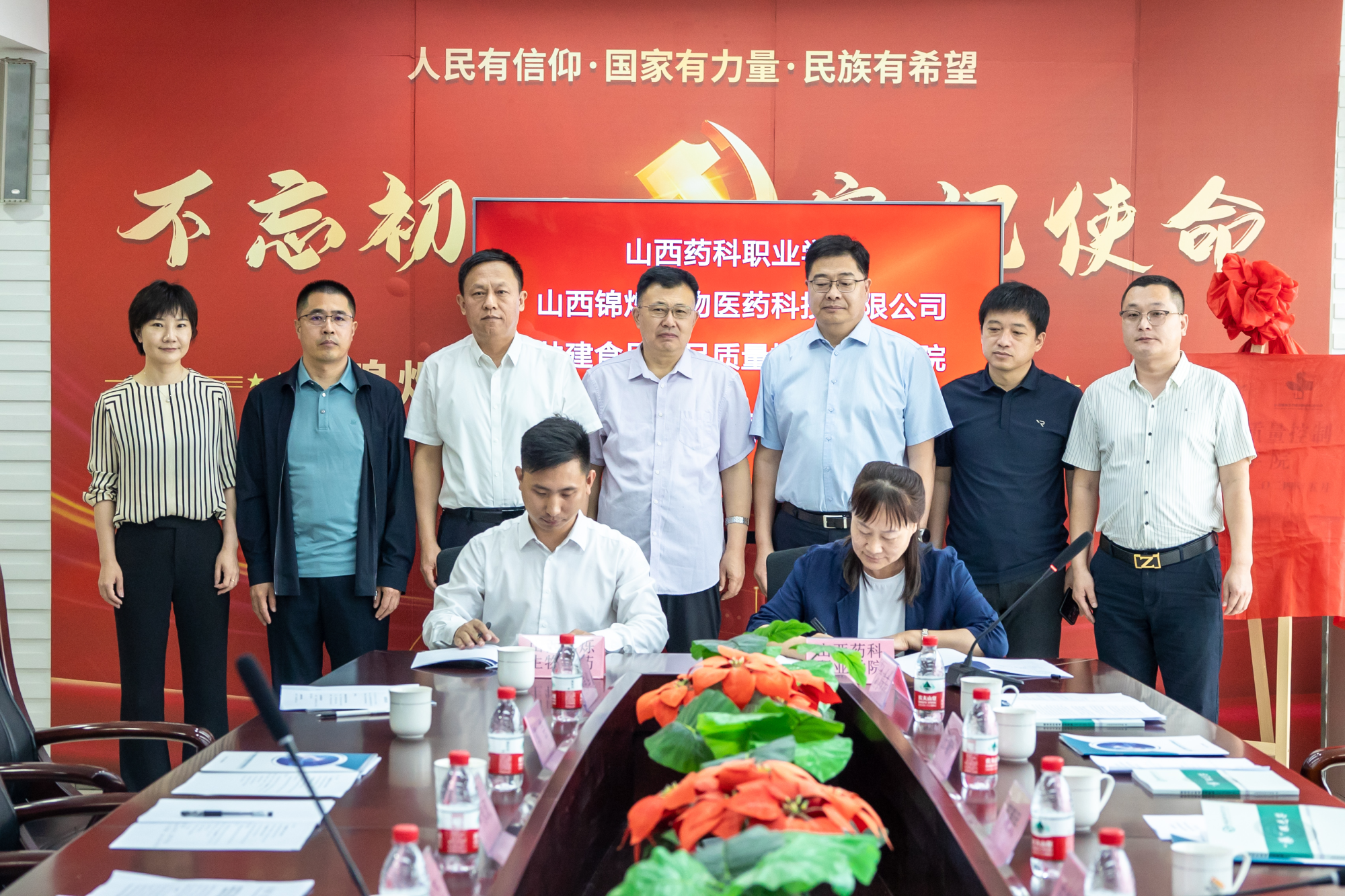 山西食品药品质量控制产业学院挂牌成立(图2)