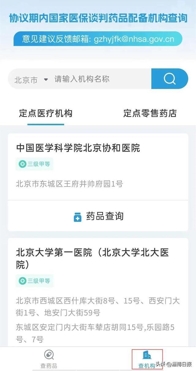 B体育：“灵魂砍价”进入医保的抗癌药、罕见病药哪能买到？(图5)