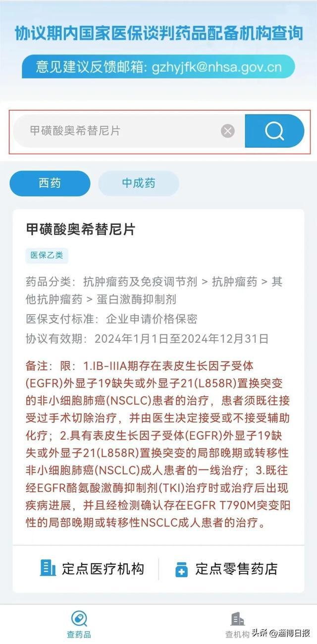 B体育：“灵魂砍价”进入医保的抗癌药、罕见病药哪能买到？(图3)