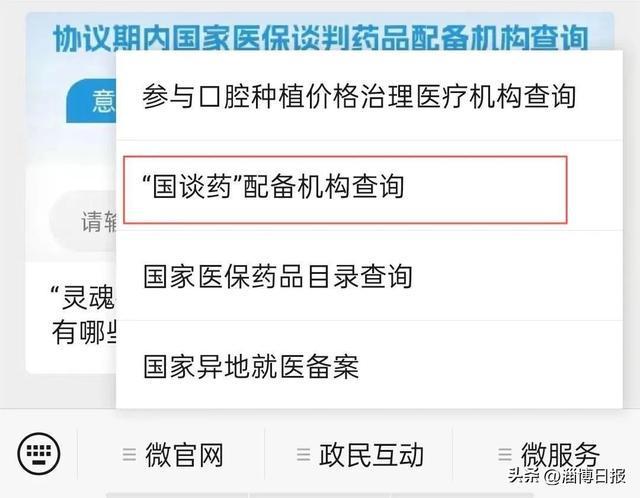 B体育：“灵魂砍价”进入医保的抗癌药、罕见病药哪能买到？(图2)