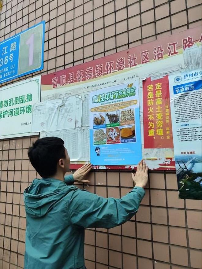 自贡市开展川乌雄黄等医疗用毒性药品集中检查(图1)
