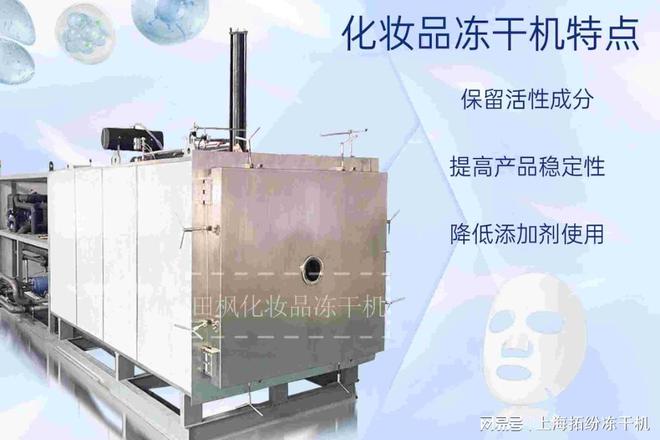 医用冻干机对药品质量有何影响？(图1)