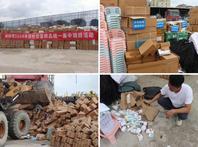 揭阳销毁一批商品！包含医疗器械、化妆品、药品等！(图2)