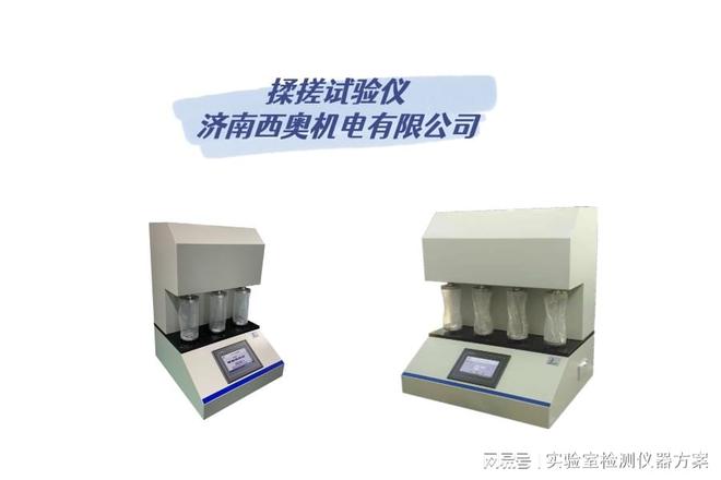 揉搓试验仪：打造药品包装品质新高度(图1)