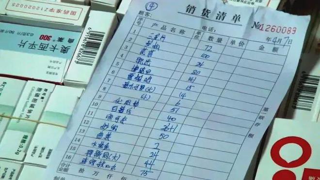 【焦点】查扣涉案药品20余吨严打医保诈骗违法犯罪！(图3)