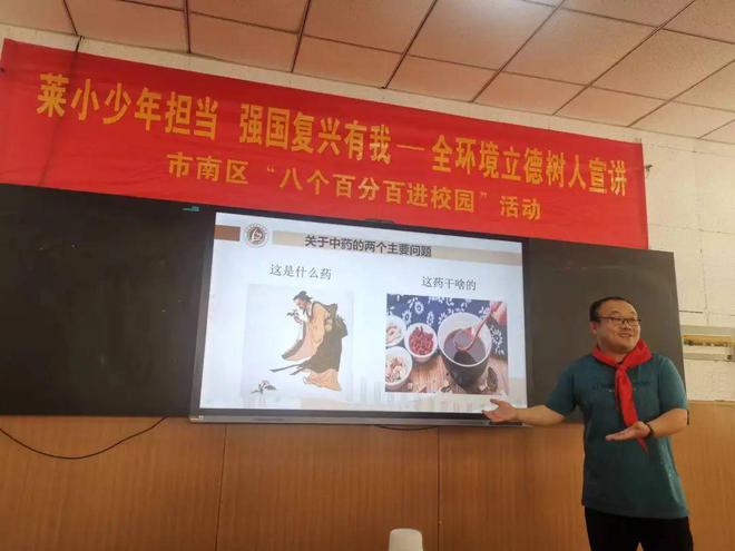 B体育：山东省公卫临床中心青岛分中心开展“送中医药文化进校园”志愿活动(图5)