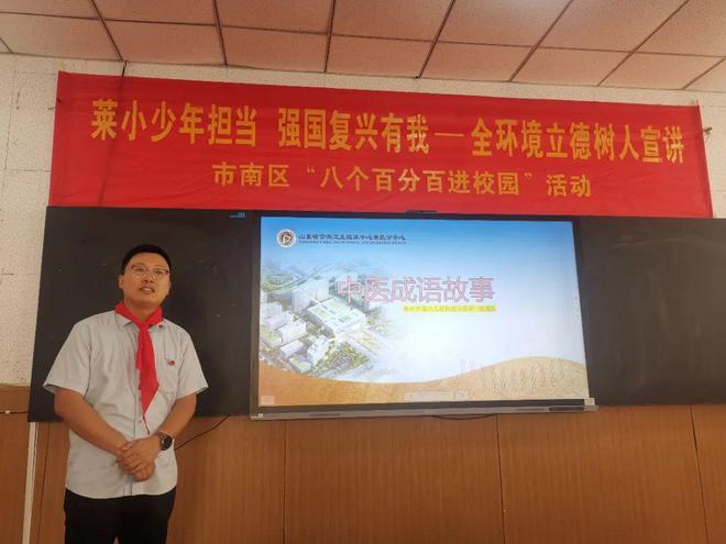 B体育：山东省公卫临床中心青岛分中心开展“送中医药文化进校园”志愿活动(图4)