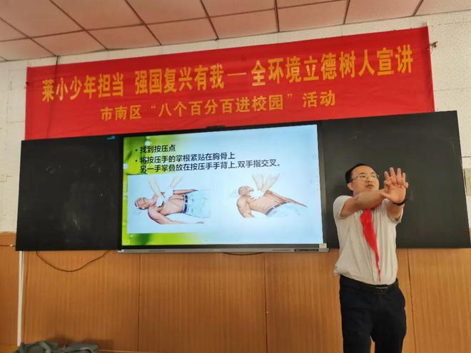 B体育：山东省公卫临床中心青岛分中心开展“送中医药文化进校园”志愿活动(图6)