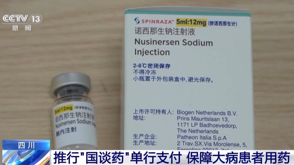 B·sport（中国体育）：加速落地！“双通道”国谈药品已扩充到430种(图7)