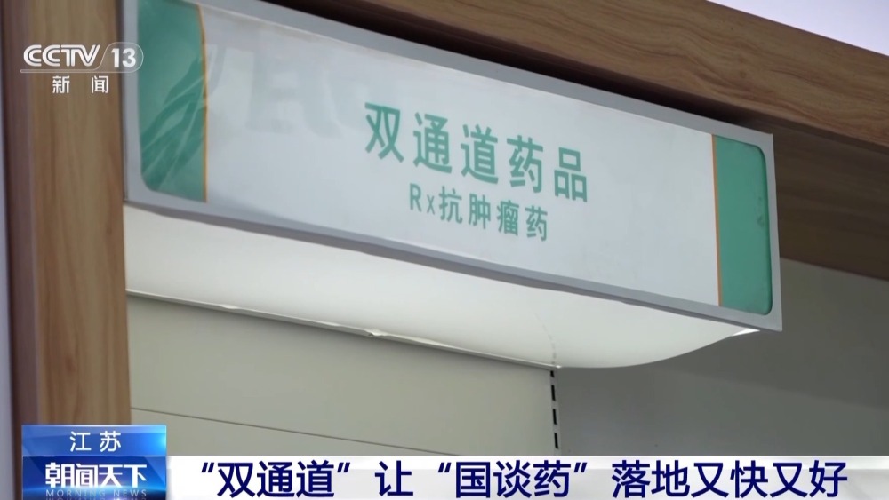 B·sport（中国体育）：加速落地！“双通道”国谈药品已扩充到430种(图4)
