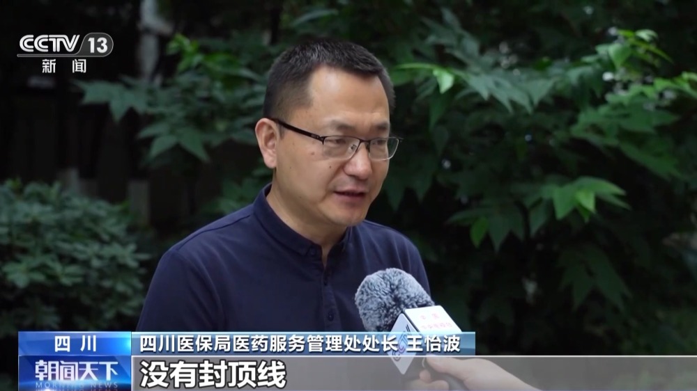 B·sport（中国体育）：加速落地！“双通道”国谈药品已扩充到430种(图6)