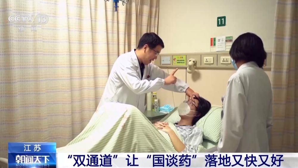 B·sport（中国体育）：加速落地！“双通道”国谈药品已扩充到430种(图1)