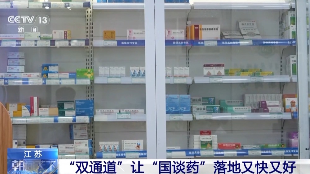 B·sport（中国体育）：加速落地！“双通道”国谈药品已扩充到430种(图3)