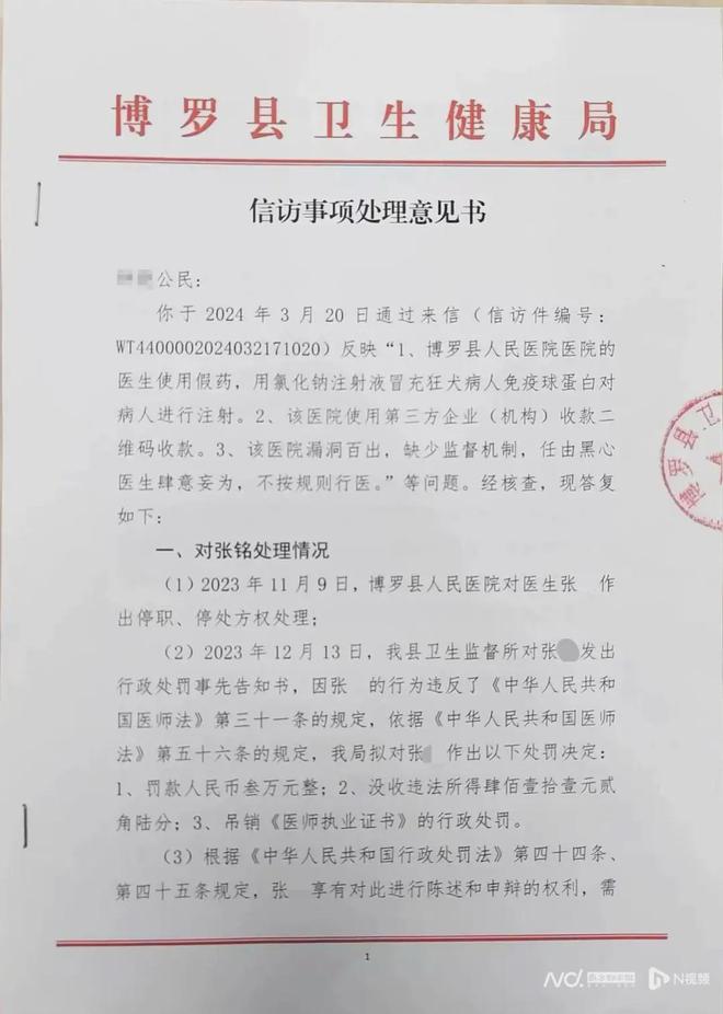 【热搜】医生私自替换注射药品患者当场揭发！当地通报(图2)