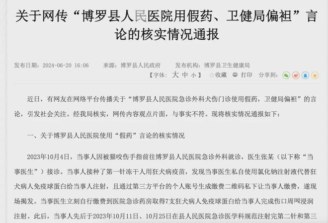 【热搜】医生私自替换注射药品患者当场揭发！当地通报(图1)