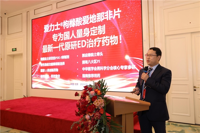 悦康推进国内首款原研抗ED创新药临床研究助力国民健康生活(图6)
