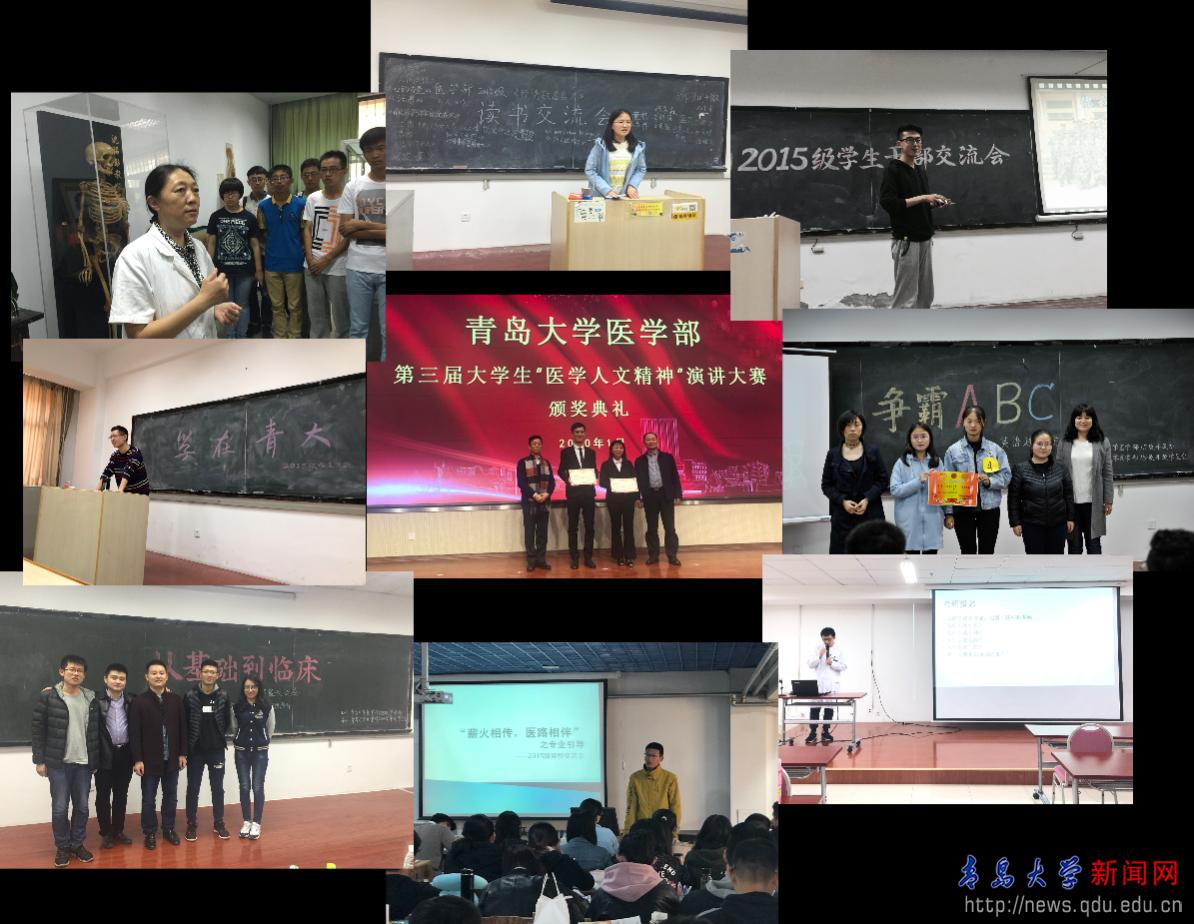 B体育：医学部2020届临床医学专业深造率超八成(图1)