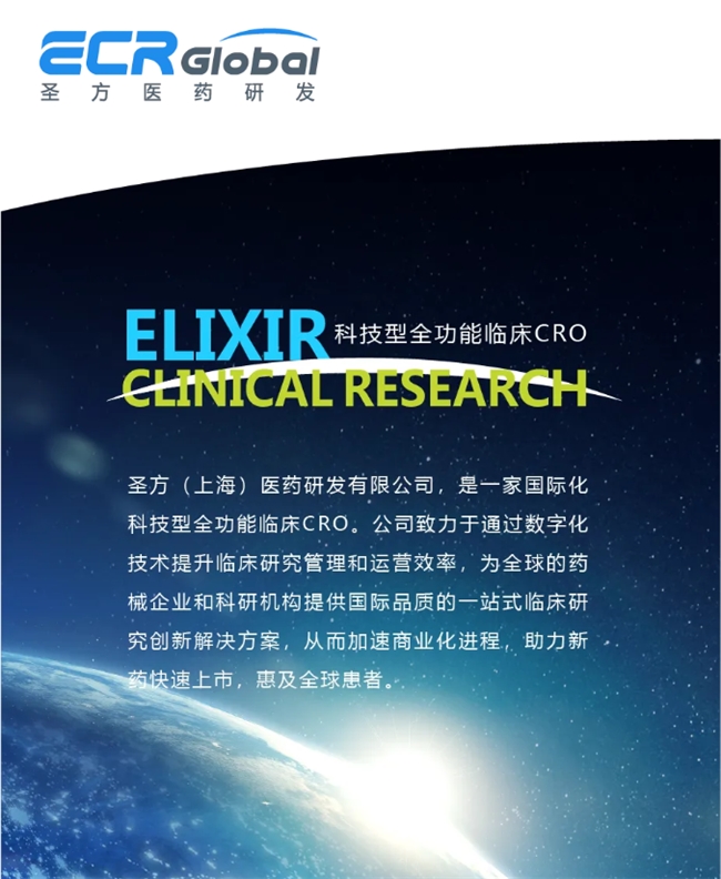 B体育：圣方医药研发董事长陈杰博士：数字化与AI技术驱动去中心化临床试验的黄金时代(图2)