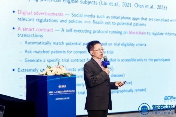 B体育：圣方医药研发董事长陈杰博士：数字化与AI技术驱动去中心化临床试验的黄金时代(图1)