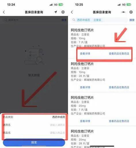 B体育：【头条】交通管制｜吉林医保能网上查询在售药品了买药比价更方便！(图2)