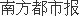 同款药品差价超一倍！广东医保局回应(图1)