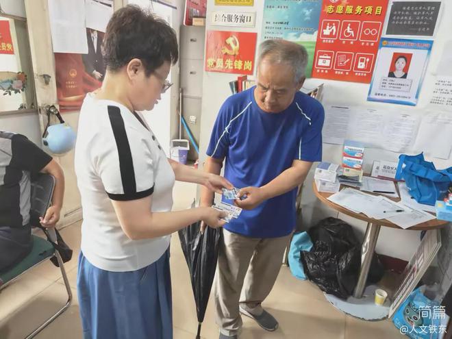 哈市香坊区铁东街道携手“桑榆为老”为辖区居民免费发放“健康爱心药品”(图2)