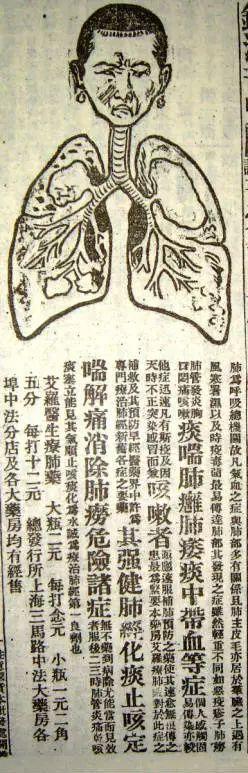 100年前“包治百病”的药品广告(图1)