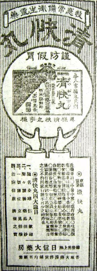 100年前“包治百病”的药品广告(图7)