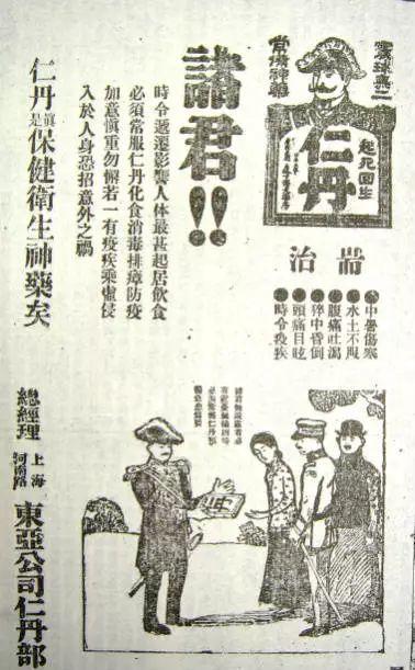 100年前“包治百病”的药品广告(图5)