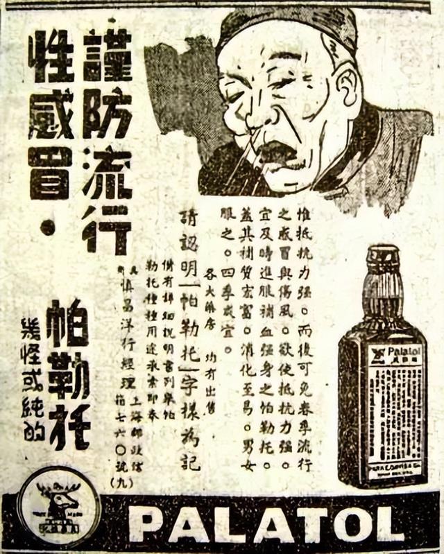 100年前“包治百病”的药品广告(图9)