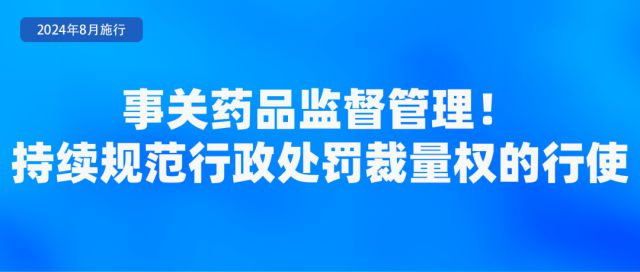 事关公积金、天然气、药品监督管理……8月新规来了→(图3)