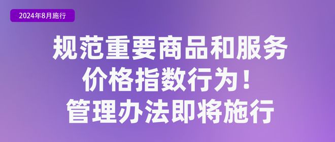 8月新规来了！事关药品监管、公积金等(图4)
