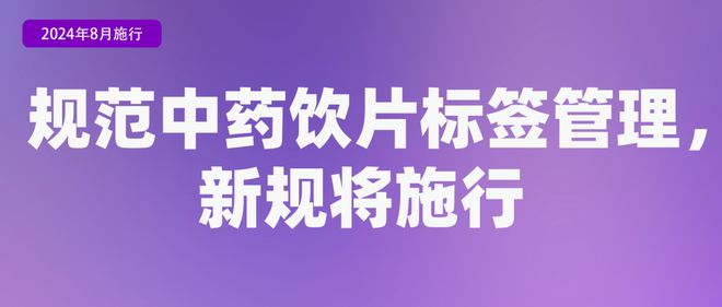 8月新规来了！事关药品监管、公积金等(图11)