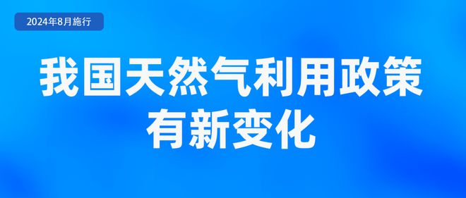 8月新规来了！事关药品监管、公积金等(图10)
