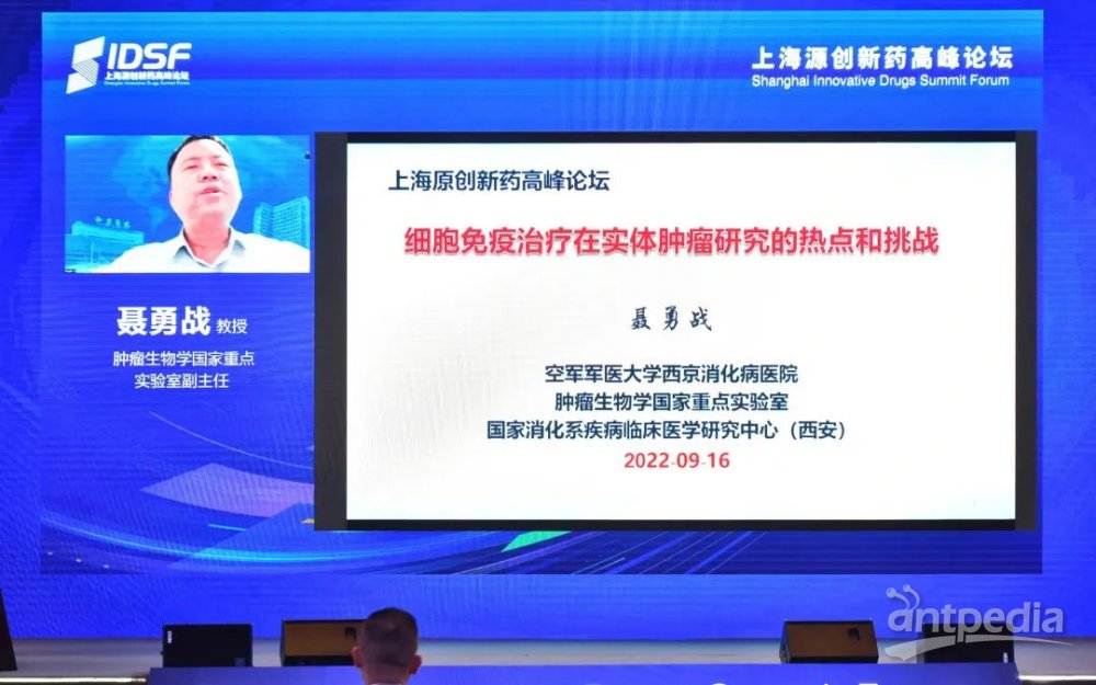 三院士齐聚！以临床价值为导向打造生物医药源头创新机制上海源创新药高峰论坛圆满落幕(图14)