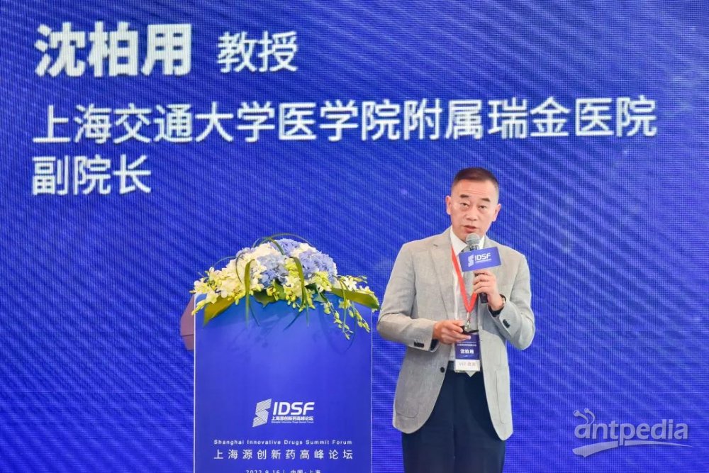 三院士齐聚！以临床价值为导向打造生物医药源头创新机制上海源创新药高峰论坛圆满落幕(图15)