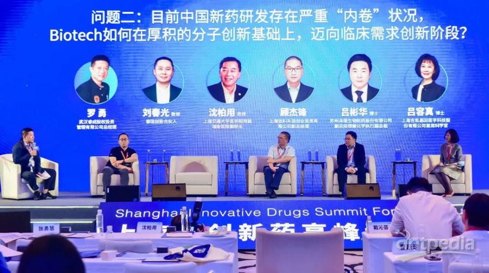 三院士齐聚！以临床价值为导向打造生物医药源头创新机制上海源创新药高峰论坛圆满落幕(图18)
