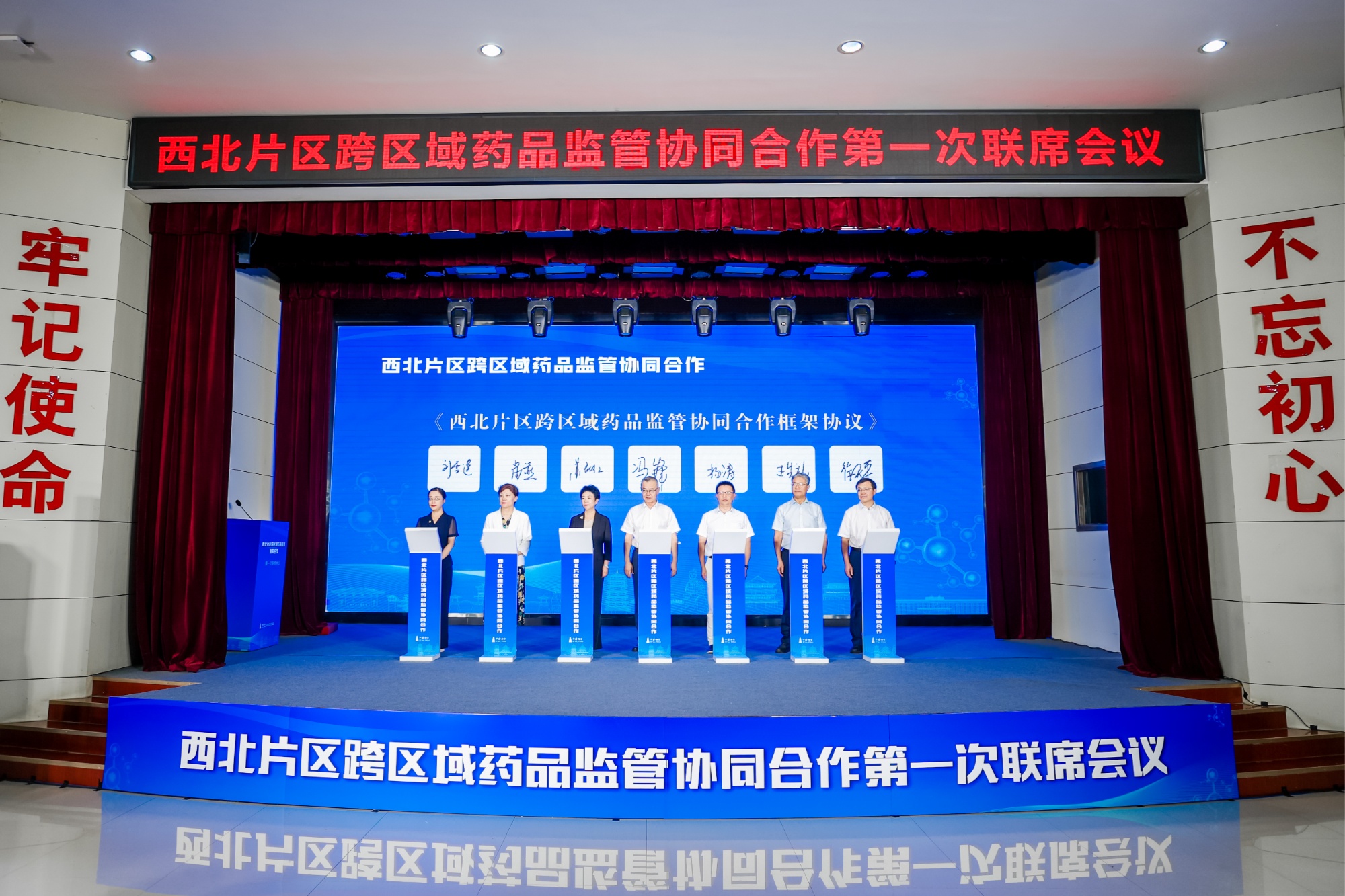 西北片区药品监管部门建立跨区域监管协同合作机制(图2)