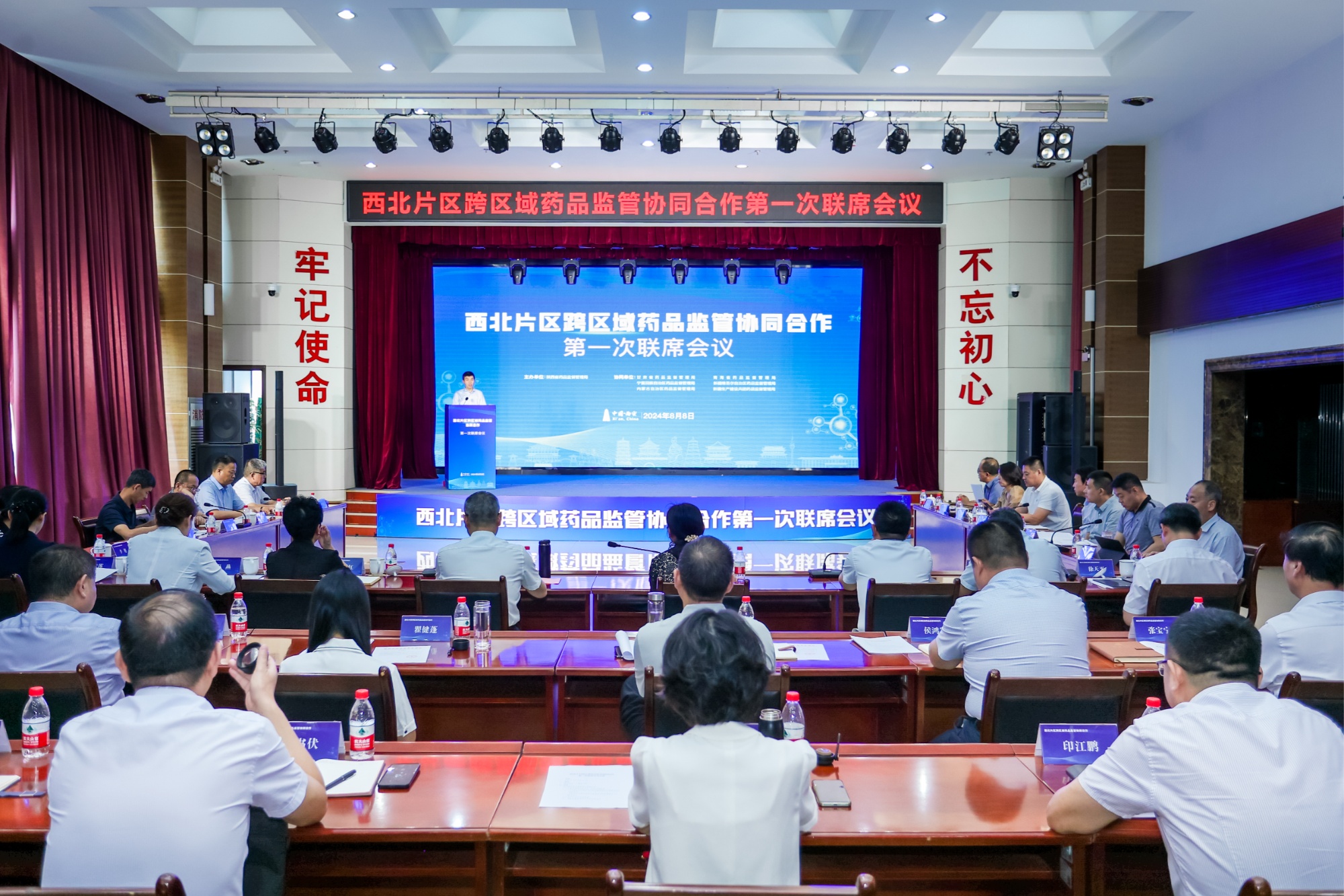 西北片区药品监管部门建立跨区域监管协同合作机制(图1)