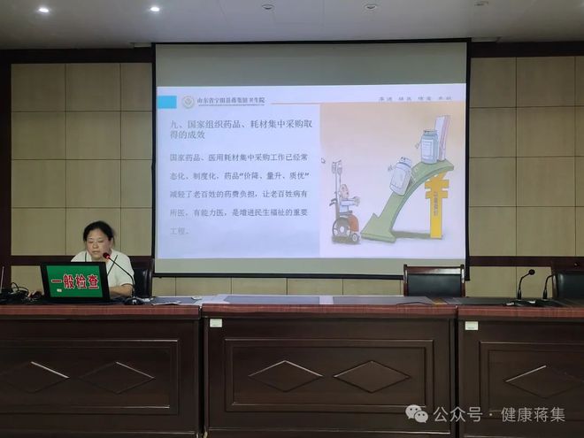 宁阳县蒋集镇卫生院：全面解读药品耗材集采政策力促医疗惠民！(图1)