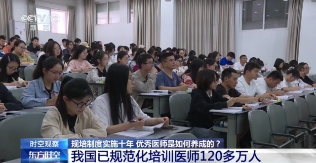 B体育：规培制度实施十年优秀医师如何养成？哪些方面需要优化？(图4)