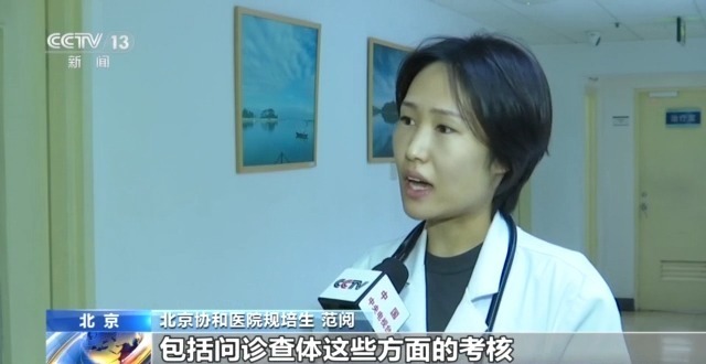 B体育：规培制度实施十年优秀医师如何养成？哪些方面需要优化？(图1)