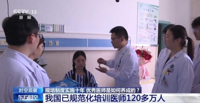 B体育：规培制度实施十年优秀医师如何养成？哪些方面需要优化？(图2)
