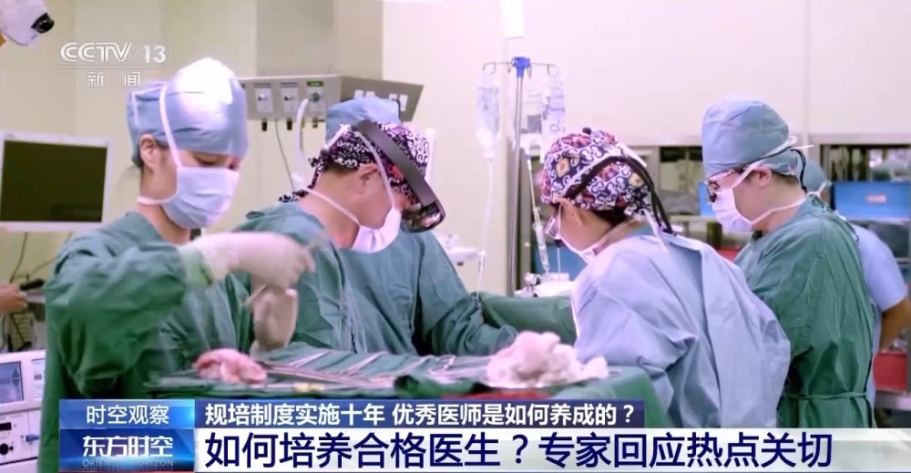 B体育：规培制度实施十年优秀医师如何养成？哪些方面需要优化？(图13)