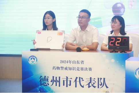 山东大学齐鲁医院德州医院药学部临床药学科在山东省药物警戒知识决赛中荣获佳绩(图2)